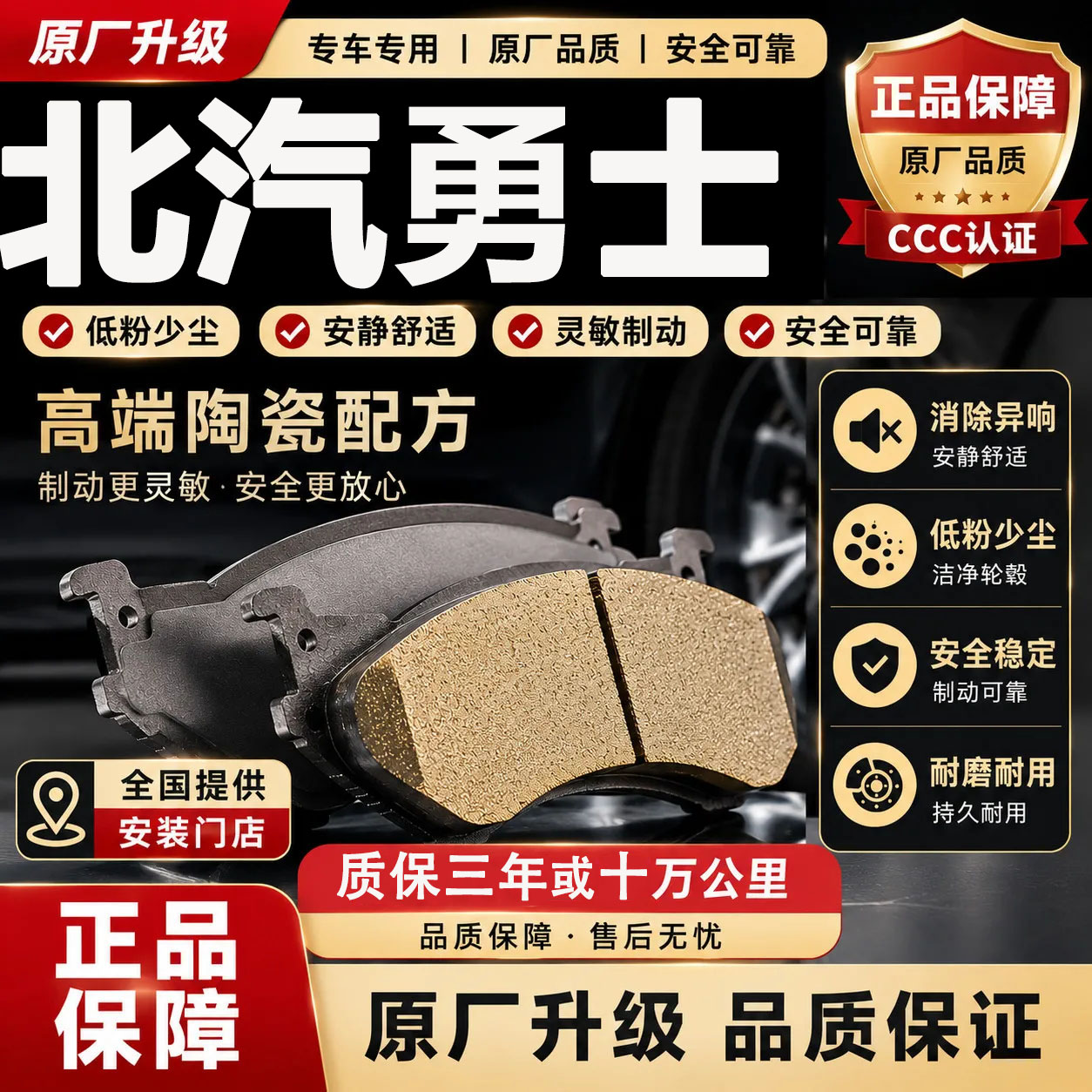 【正品】适用于北汽勇士刹车片