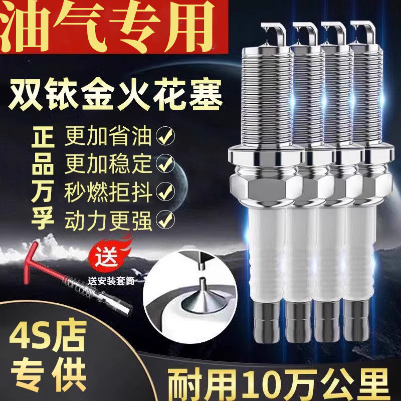 两用LPG适配原厂原装铱金专用双油气天燃气火花塞改装升级CNG汽车