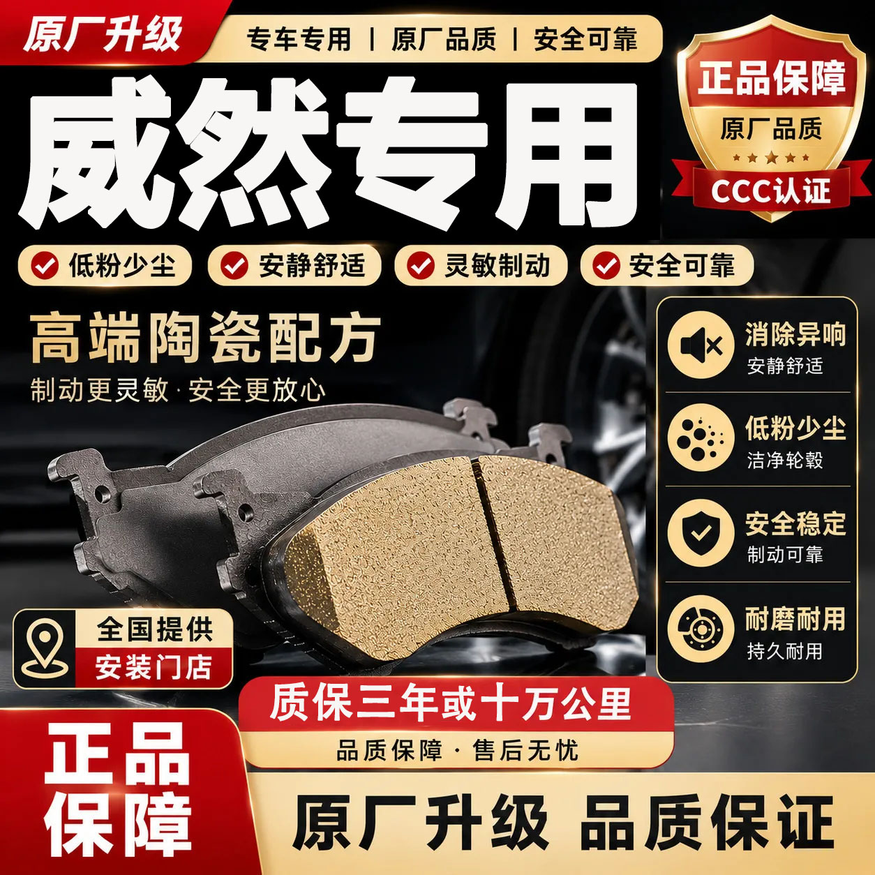 【正品】原装专用大众威然刹车片