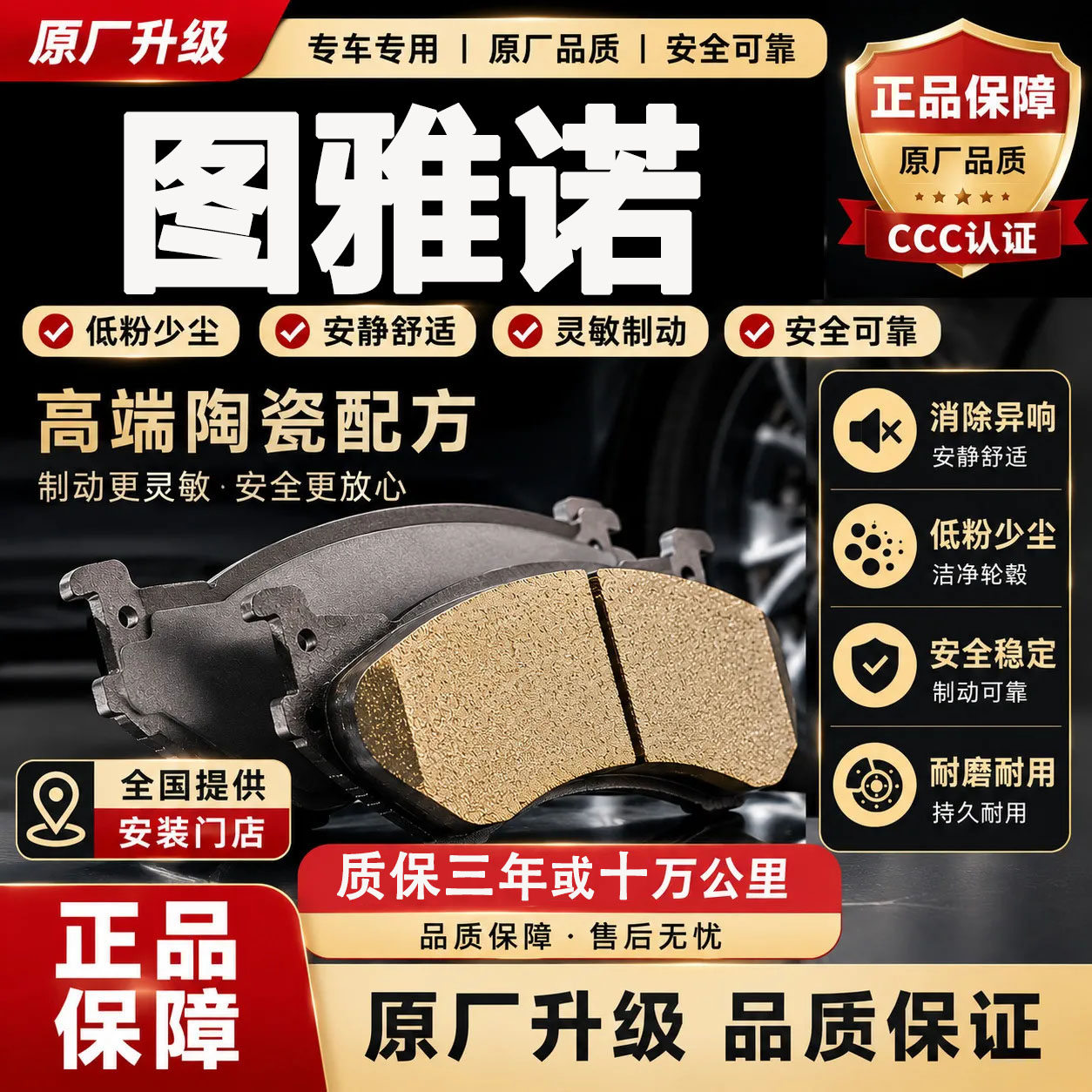 【正品】适用于福田图雅诺刹车片
