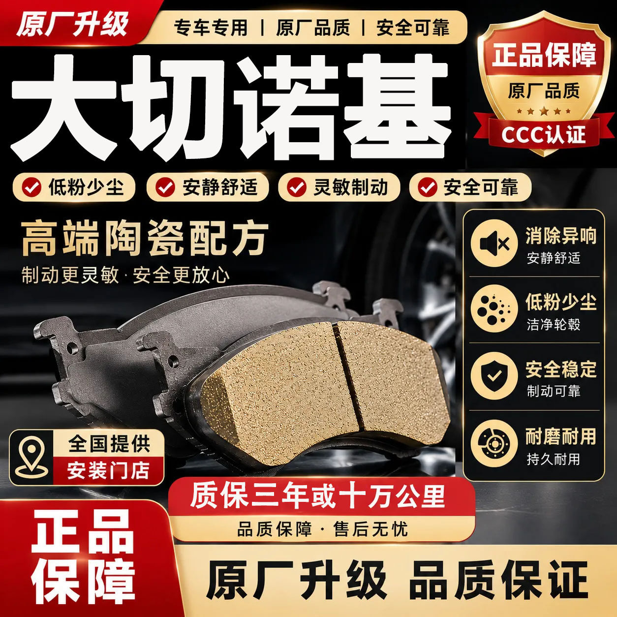 适用于吉普JEeP大切诺基刹车片