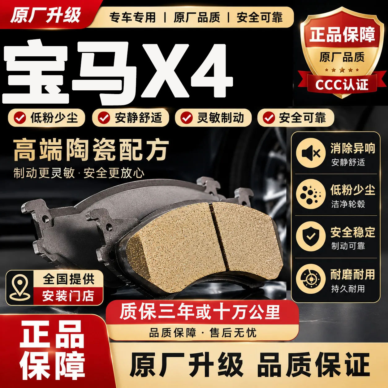 适用于宝马X4刹车片原厂升