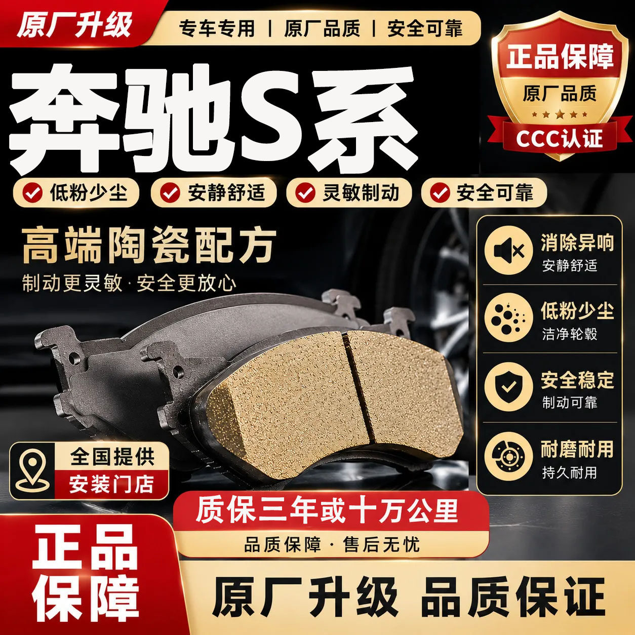 适用于奔驰S级刹车片原厂