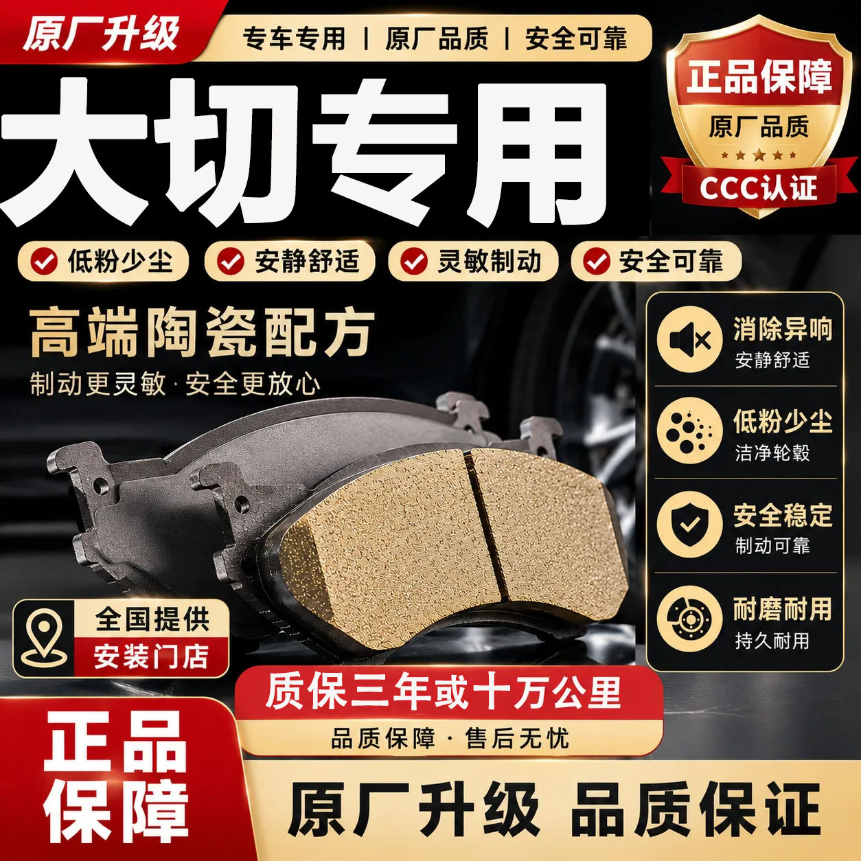 【正品】适用于JEP大切诺刹车片