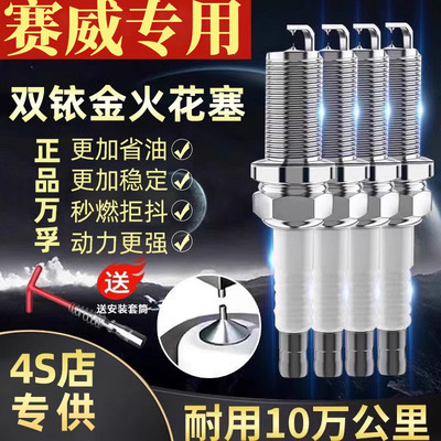 T3010款SL火花塞双2012凯迪拉克