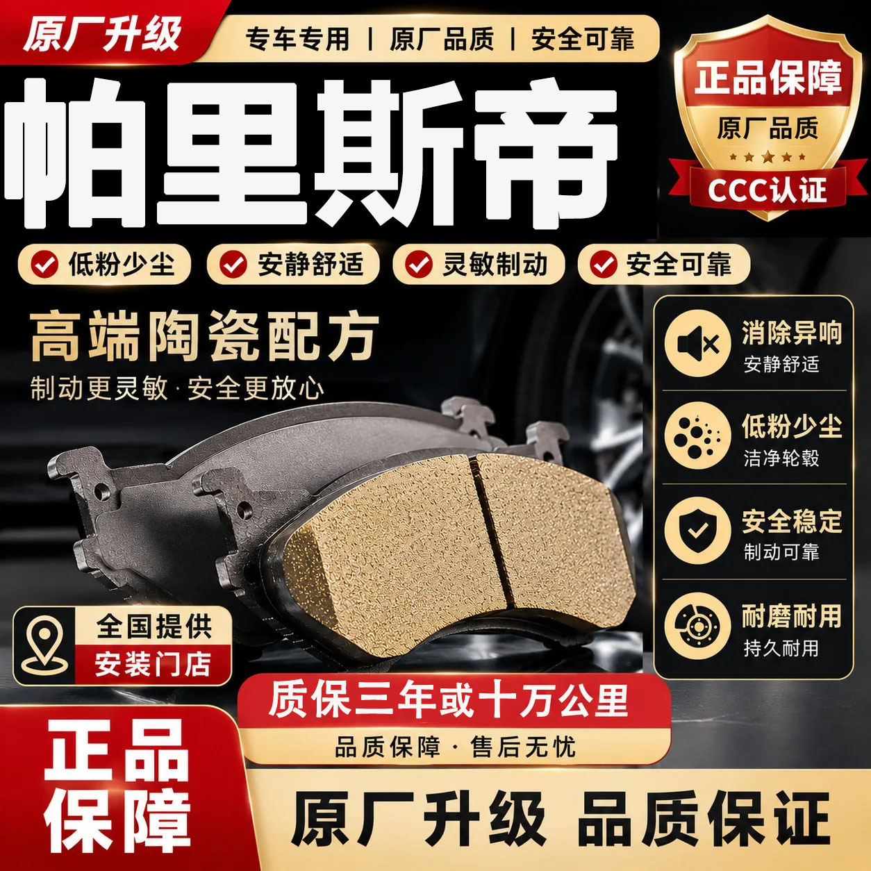 【正品适用于现代帕里斯帝刹车片
