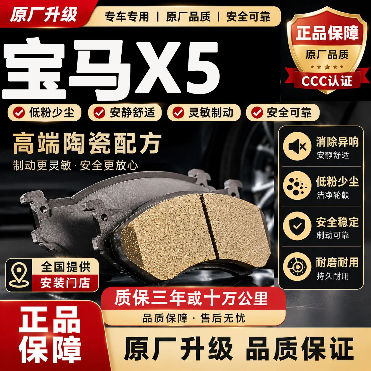 适用于宝马X5刹车片原厂升