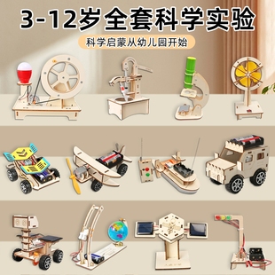 3-12岁儿童科学实验套装木制DIY手工制作启蒙教具物理实验小玩具