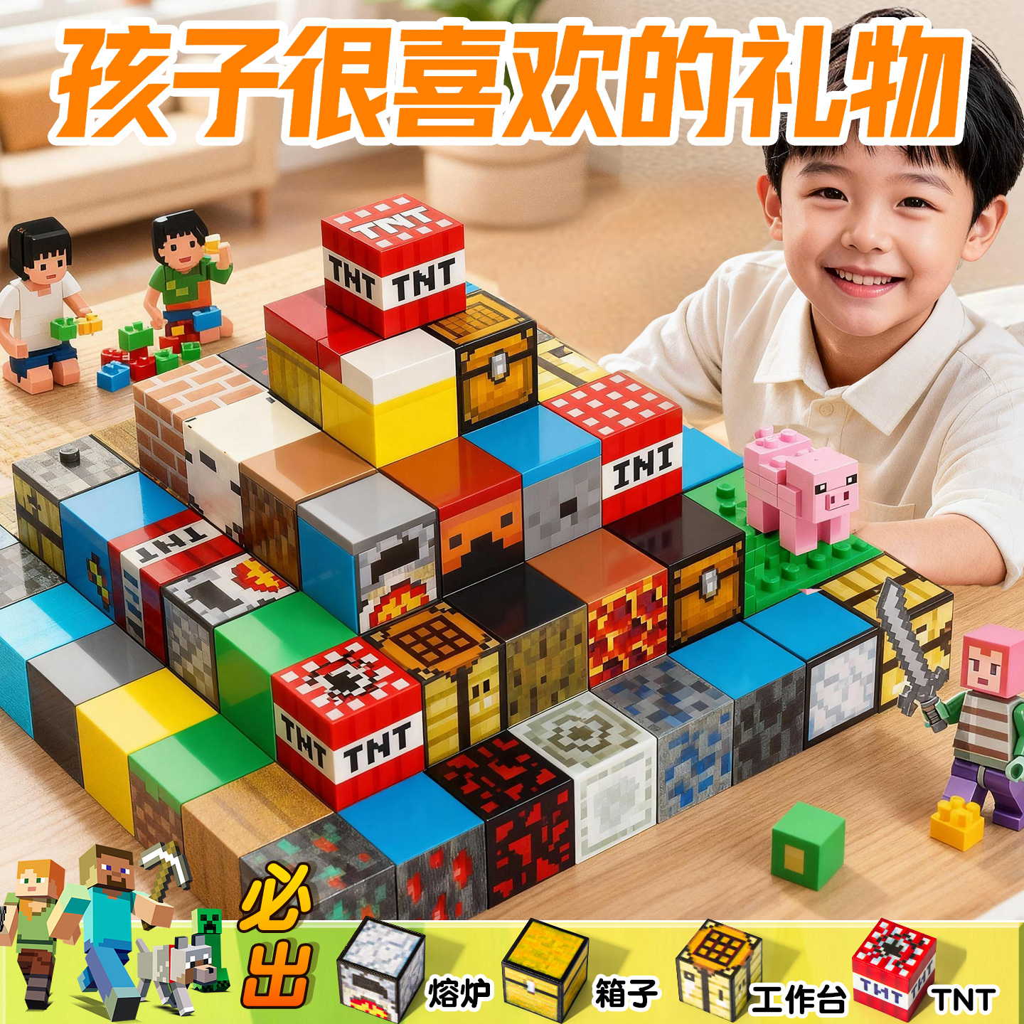 我的世界磁力方块积木儿童礼物