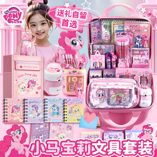 小马宝莉开学礼物文具套装礼盒生日学习笔袋玩具大礼包紫悦碧琪周边盲盒铅笔卡片小学生10岁女孩笔记本二年级