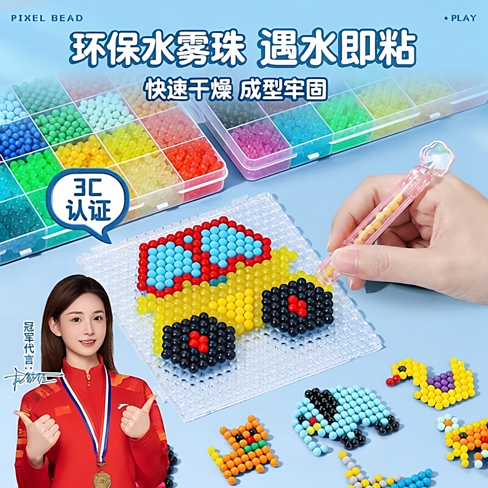 【3C认证】水雾魔珠DIY夜光珠