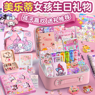 美乐蒂10岁女孩生日礼物手帐咕卡套装礼盒手账本儿童手工diy玩具