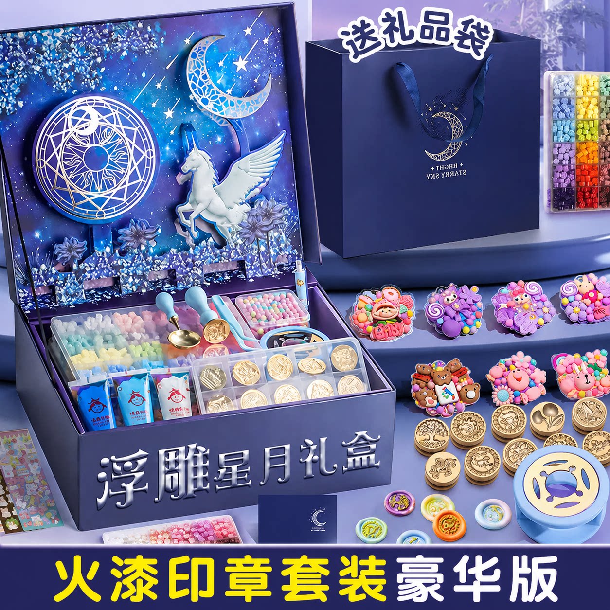 ▶孩子都爱玩的火漆印章咕卡礼盒图片