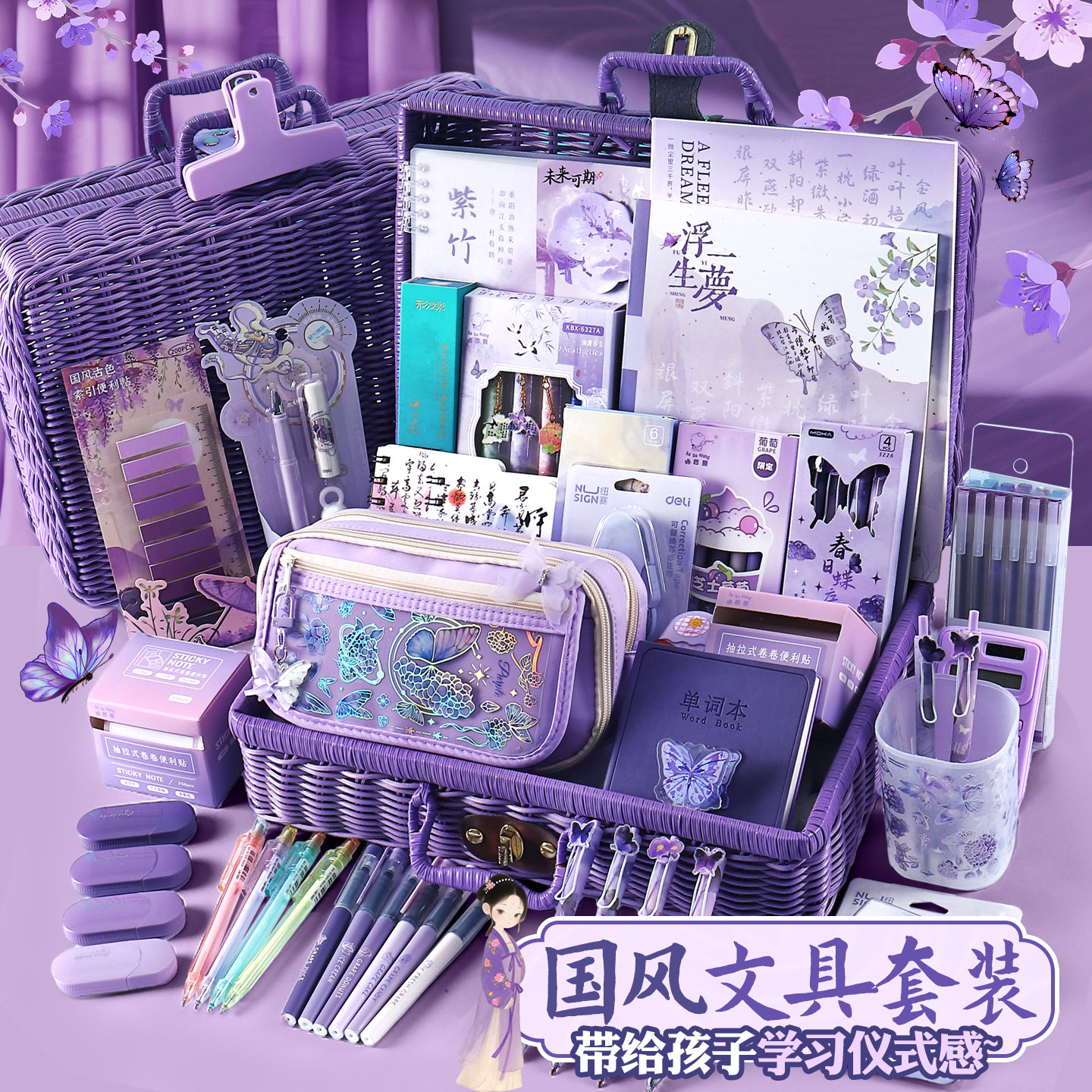 国风文具套装礼盒送小孩生日礼物