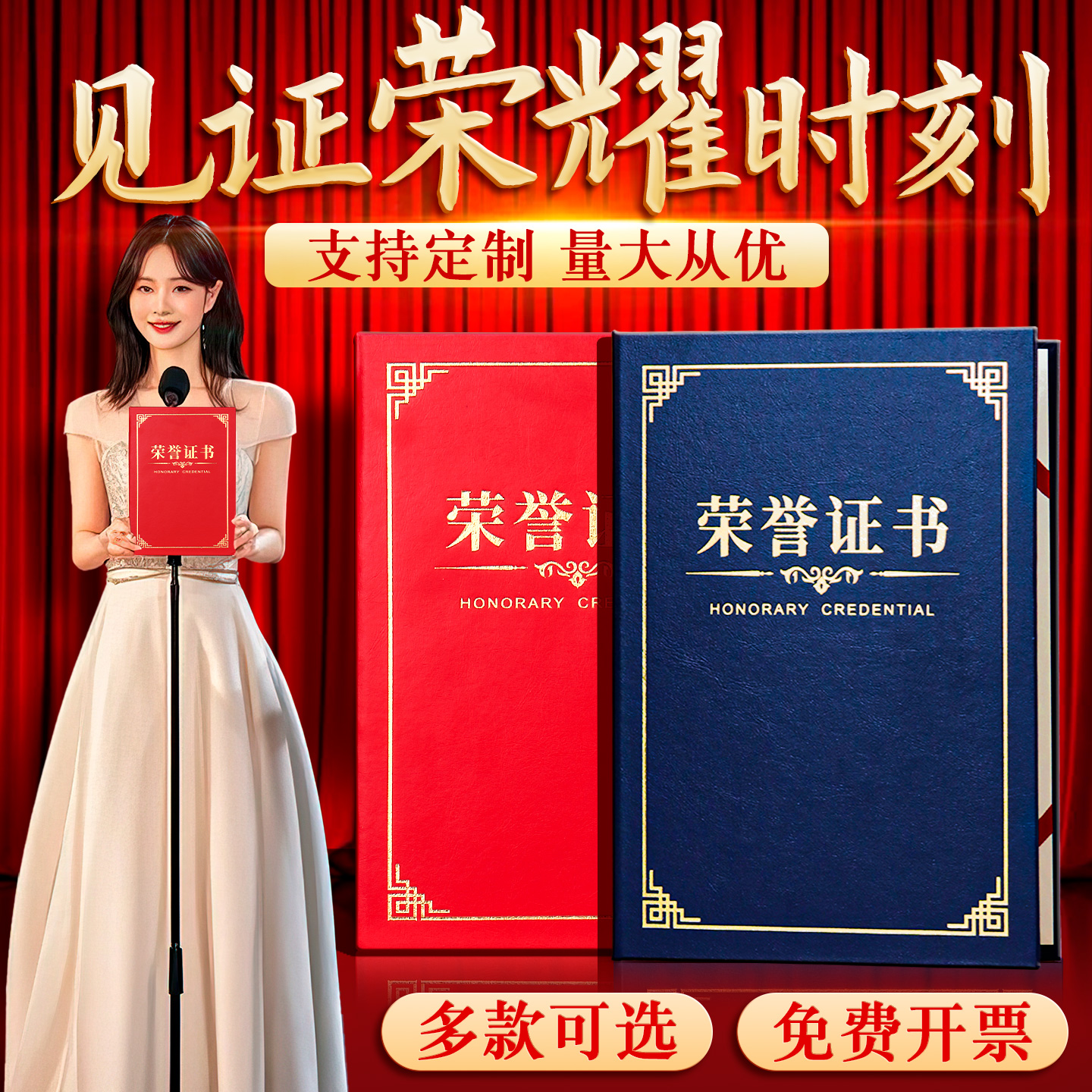 高档荣誉证书免费设计打印