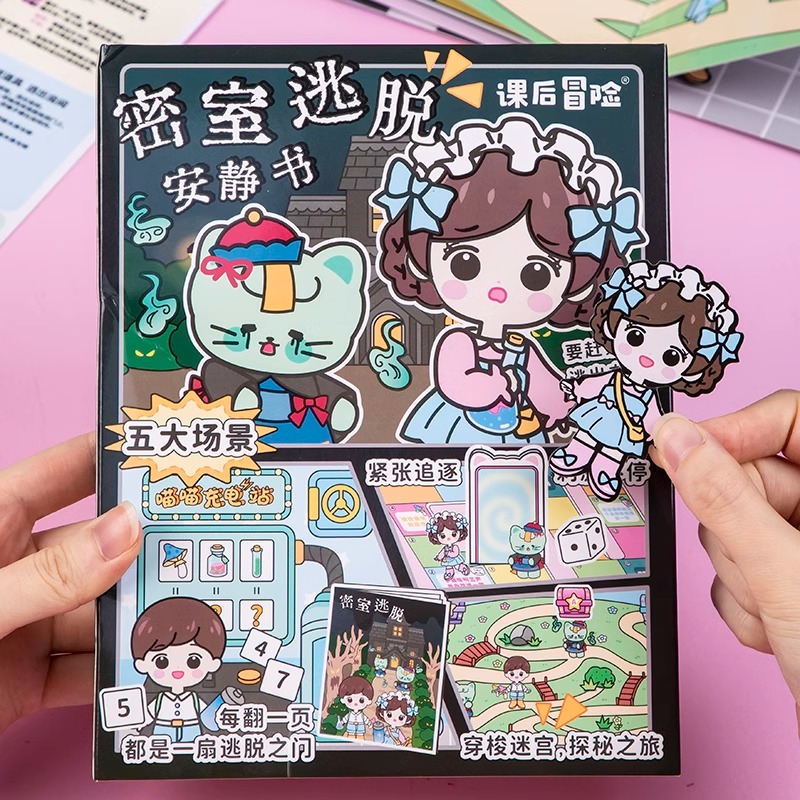 新款免裁剪解闷手工女孩diy玩具
