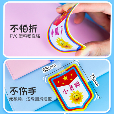 值日生挂牌班干部袖章PVC耐用