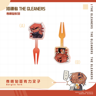 瓷苏亚克力叉子 拾穗者官方正品
