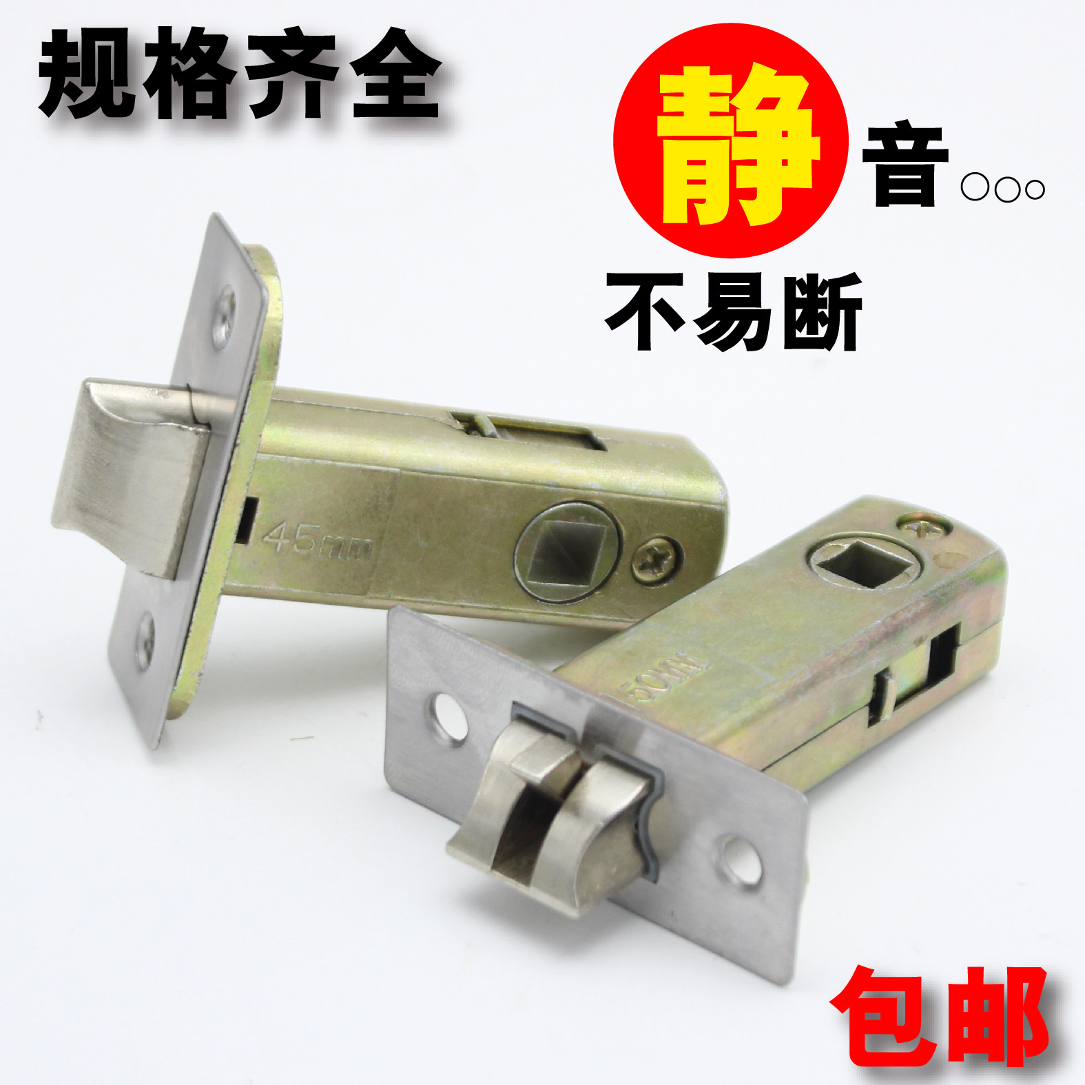 单锁舌配件室内锁体锁舌头卫生间锁芯锁舌单舌门锁执手房门锁浴室