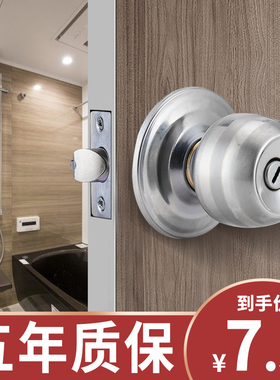 卫生间不锈钢球形锁房间门锁卧室圆锁球形门锁浴室锁具房门锁室内
