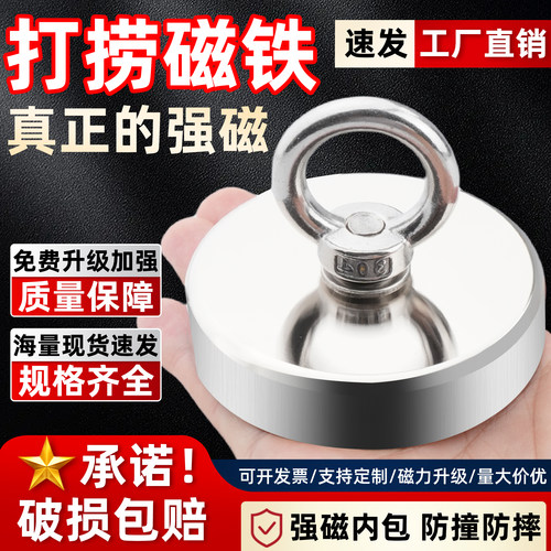 【打捞强磁王】强磁吸铁神器