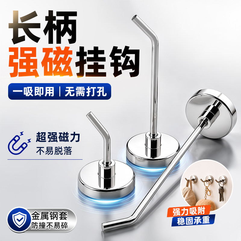 强磁磁铁挂钩强力磁吸门后冰箱吸铁石超强吸力长柄象鼻磁性无痕钩