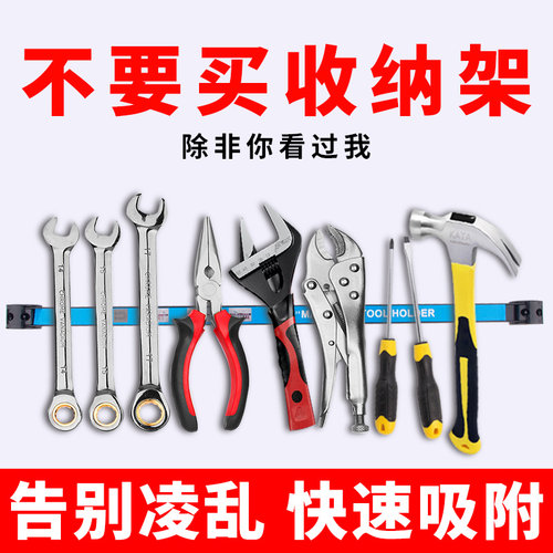 强力磁吸条五金工具收纳条强磁铁