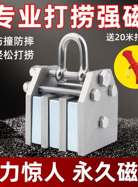 强力磁铁超强打捞强磁王大号块水下打捞铷钕磁石吸力高强度吸铁石