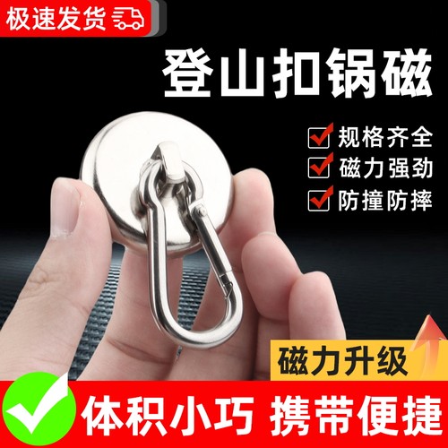 磁吸挂扣强力磁铁挂钩强力可旋转吸铁石挂钩磁吸挂钩登山扣免打孔