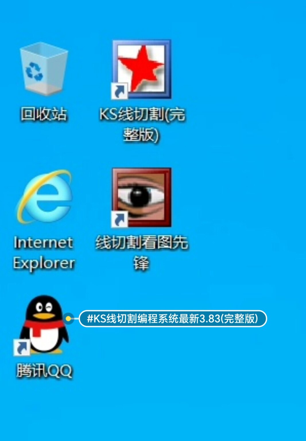 正版KS线切割编程软件（3.83完整版）u盘型电子加密狗