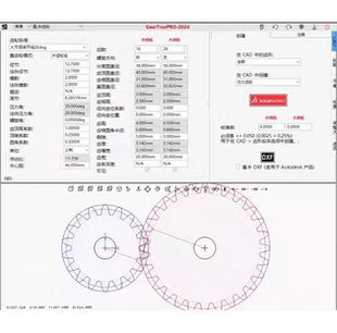 齿轮软件GearTrax 2023/2024/2025全汉化版