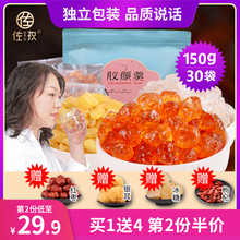 云南桃胶拉丝雪燕皂角米组合30袋旗舰店正品天然野生特级送银耳羹