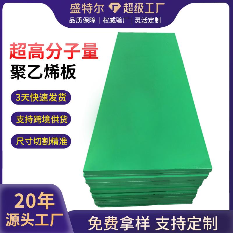 高密度超高分子量聚乙烯板自润滑料仓煤仓内衬板抗冲击UHMWPE板