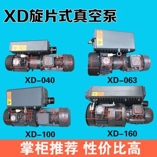 上海XD真空泵XD-160真空泵