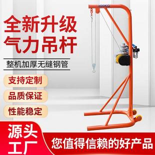 厂家直销气动吊杆船用吊杆甲板吊架气动吊机甲板伙食吊车