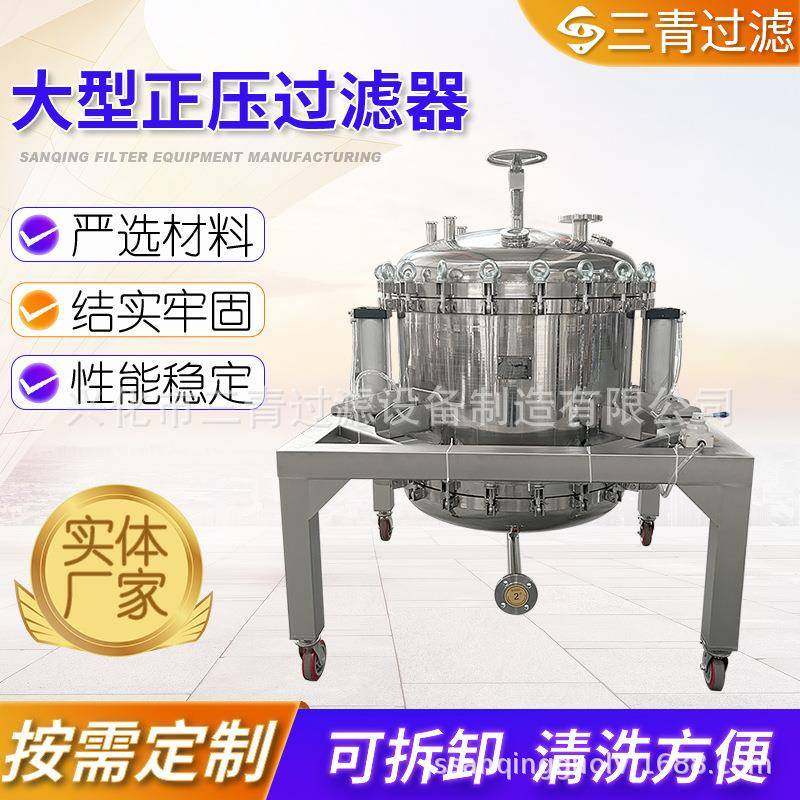 大型气缸正压过滤器加工可换膜滤膜过滤器精密固液分离过滤器,机械设备,过滤设备,淘宝优惠券,粉丝福利购,淘宝优惠卷