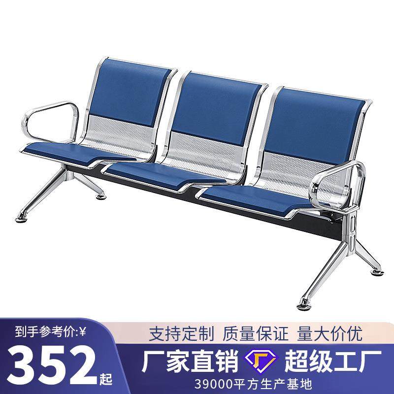 不锈钢机场椅三人位车站等候长条椅银行排队等待椅子医院输液椅