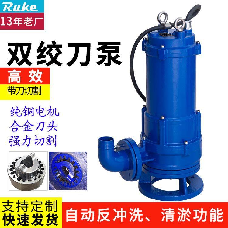 定制切割双绞刀泵家用猪粪沼气池无堵塞全自动自吸泵厂家直销