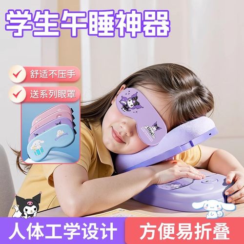 日本进口MUJIE小学生午睡枕趴睡