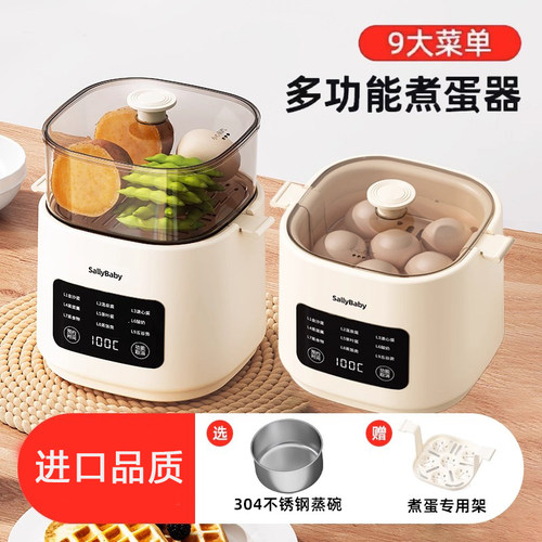 日本进口MUJIE煮蛋器自动断电