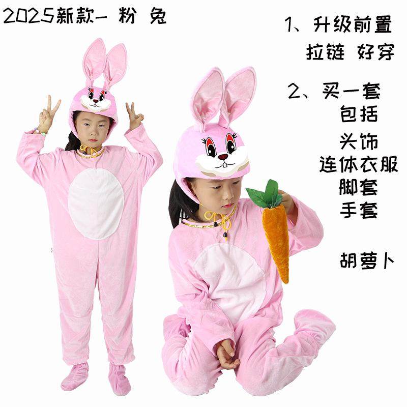 小兔子小鸟马青蛙幼儿园童话剧演出服装,童装/婴儿装/亲子装,儿童演出服,淘宝优惠券,粉丝福利购,淘宝优惠卷