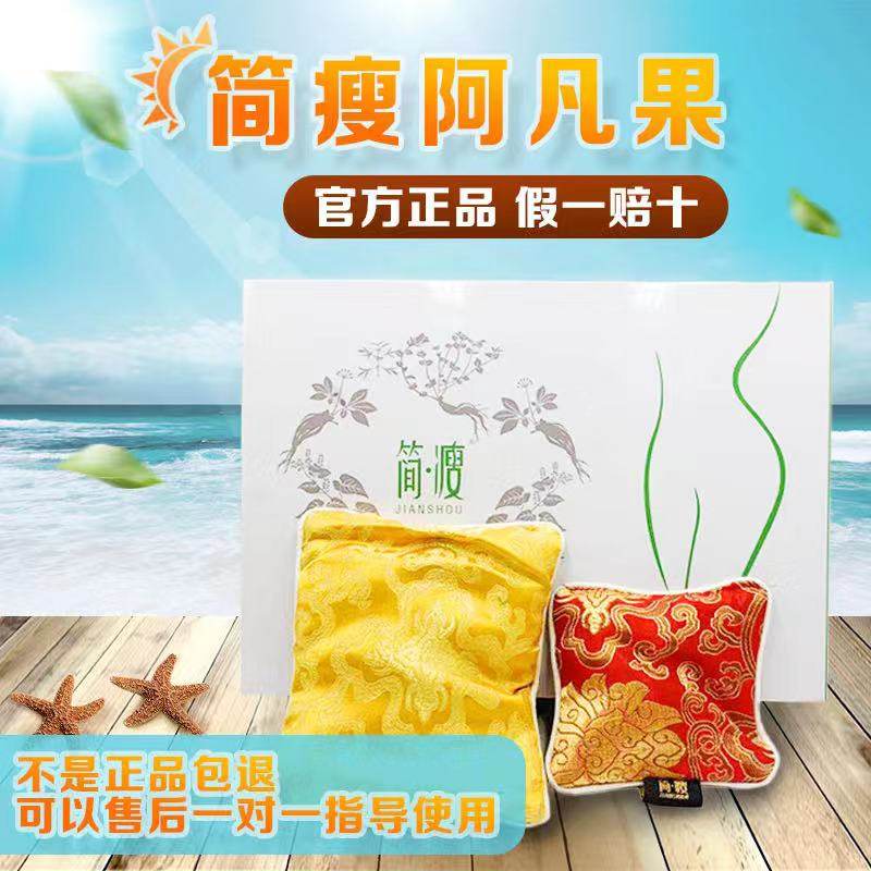 维倩阿凡热立塑草本能量套外敷果酵素净颜果粉果冻简瘦身包移动版