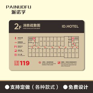 亚克力消防疏散示意图酒店宾馆客房逃生指示牌制作足浴学校KTV工厂办公楼公寓宿舍消防通道逃生分布路线定制