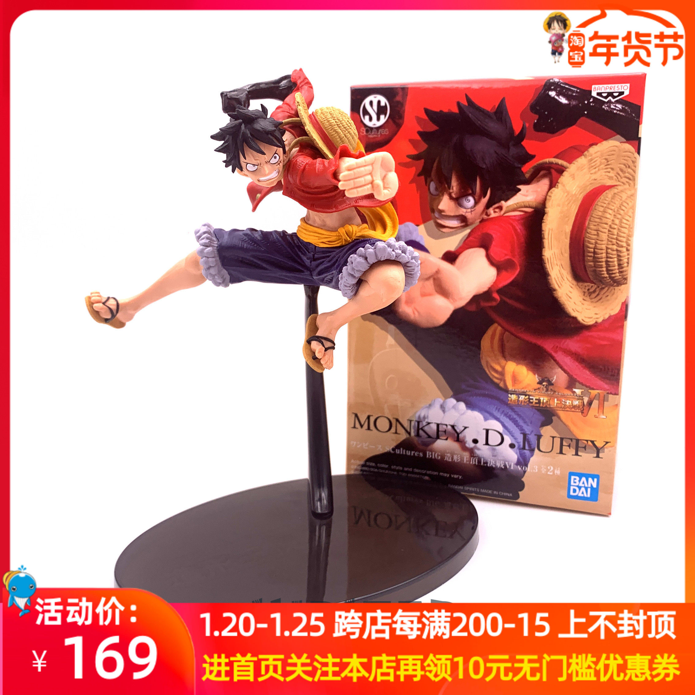 海贼王 万代眼镜厂海贼王动漫景品造型王顶上决战6二档路飞手办包邮 图片价格品牌报价 原仓数据