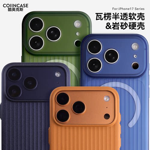 适用苹果iPhone17promax手机壳瓦楞行李箱波纹iPhone17pro手机壳磁吸iPhone17手机壳Air手机壳16promax手机壳