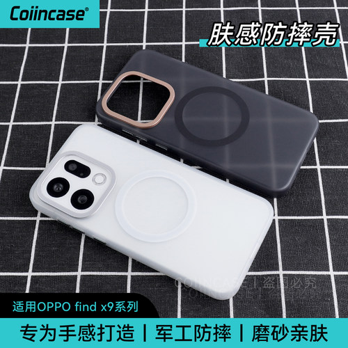 Coiincase适用OPPO findX9手机壳磨砂磁吸findx9pro手机壳findX9系列手机壳全包防摔金属按键男女通用高级感