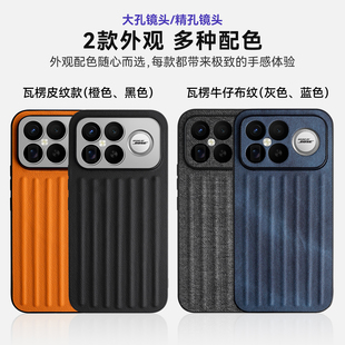 Coiincase适用于红米k90promax手机壳新款 全包防摔手机外壳 红米k90手机壳瓦楞k90系列手机壳磁吸promax冠军版