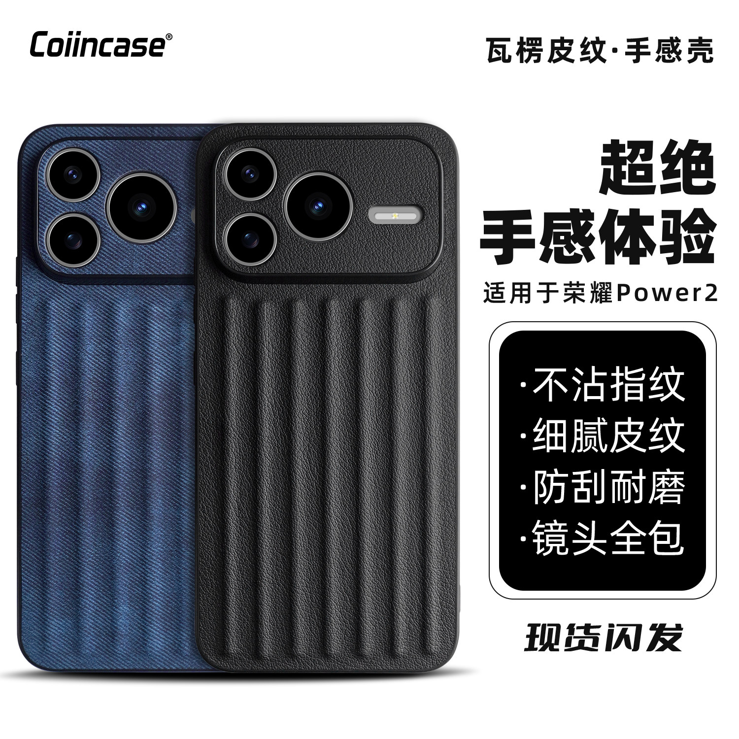 Coiincase适用荣耀power2手机壳新款瓦楞二合一软边摄像头保护power2荣耀手机壳玩游戏不滑手全包防摔高级感
