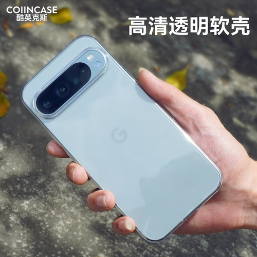 Coiincase适用谷歌pixel10pro XL手机壳TPU透明壳pixel8pro手机壳10A全包谷歌9A超清透明9proXL全包手机软壳