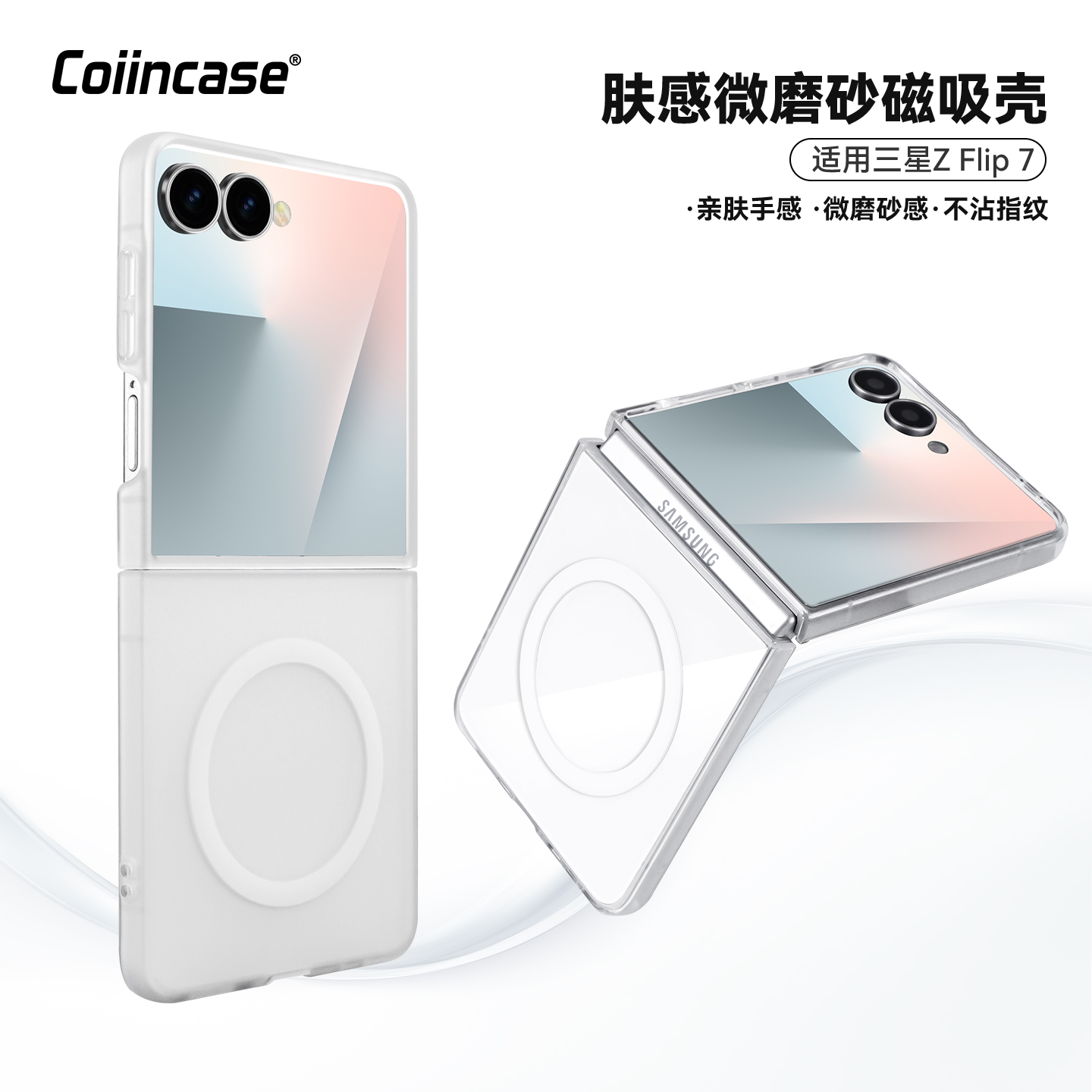 Coiincase适用于三星flip7手机壳超薄磨砂半透三星z flip7手机壳带磁吸防脏污抗手汗flip7手机壳三星